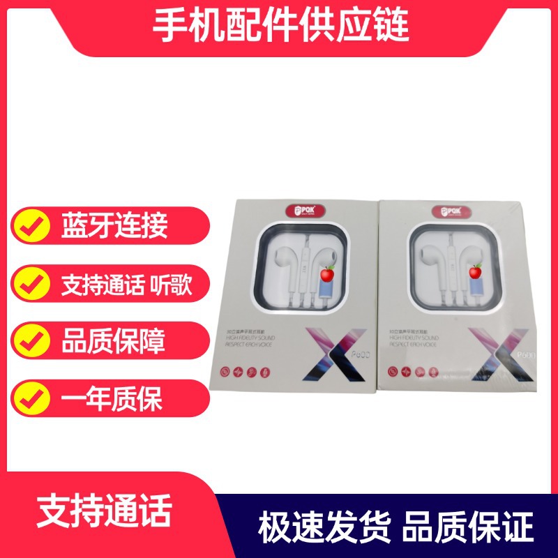 Applicable to Pinguo 7 earphone iphone8/8Plus/7p/X/XR/7 wire control original in-ear flat head 11