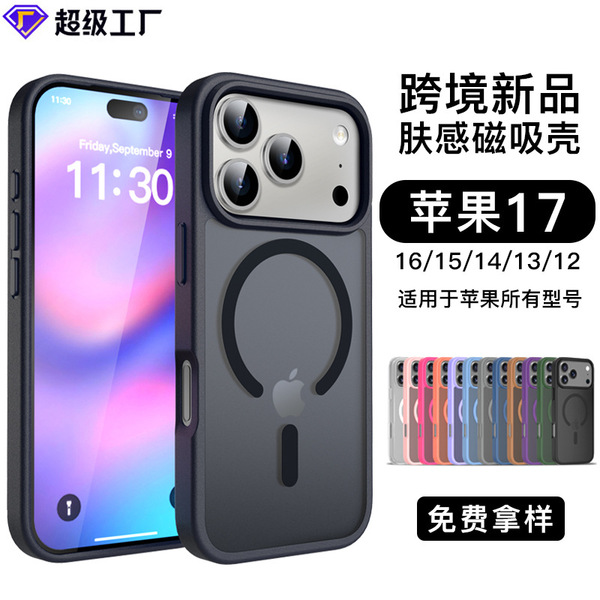 ⭐️ **iPhone Magnetic Frosted Case** ⭐️